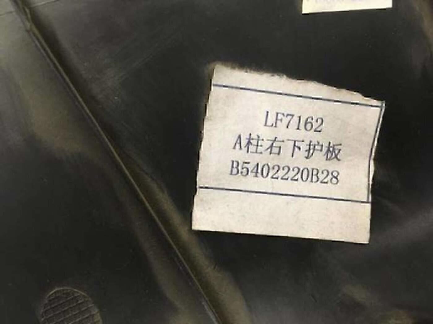 Накладка (кузов внутри) — фото 5