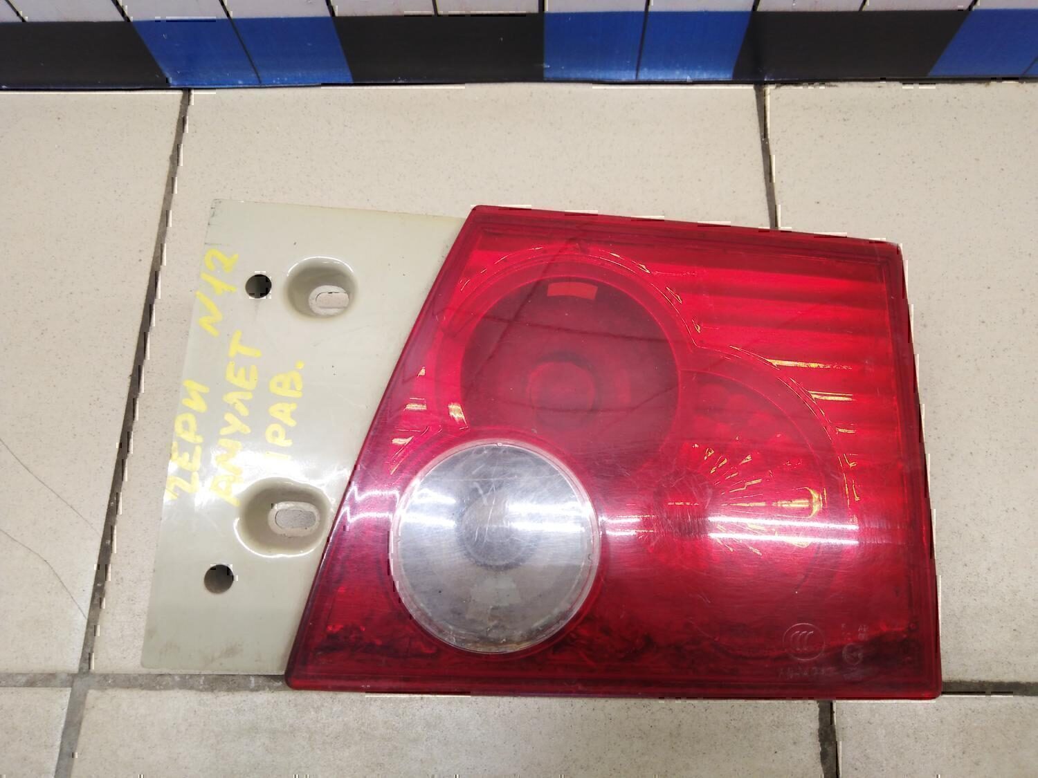 Фонарь задний внутренний правый Chery Amulet (A15) 2006>