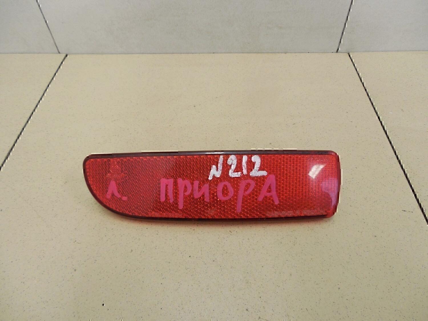 Отражатель в бампер задний левый VAZ Lada Priora 2008>