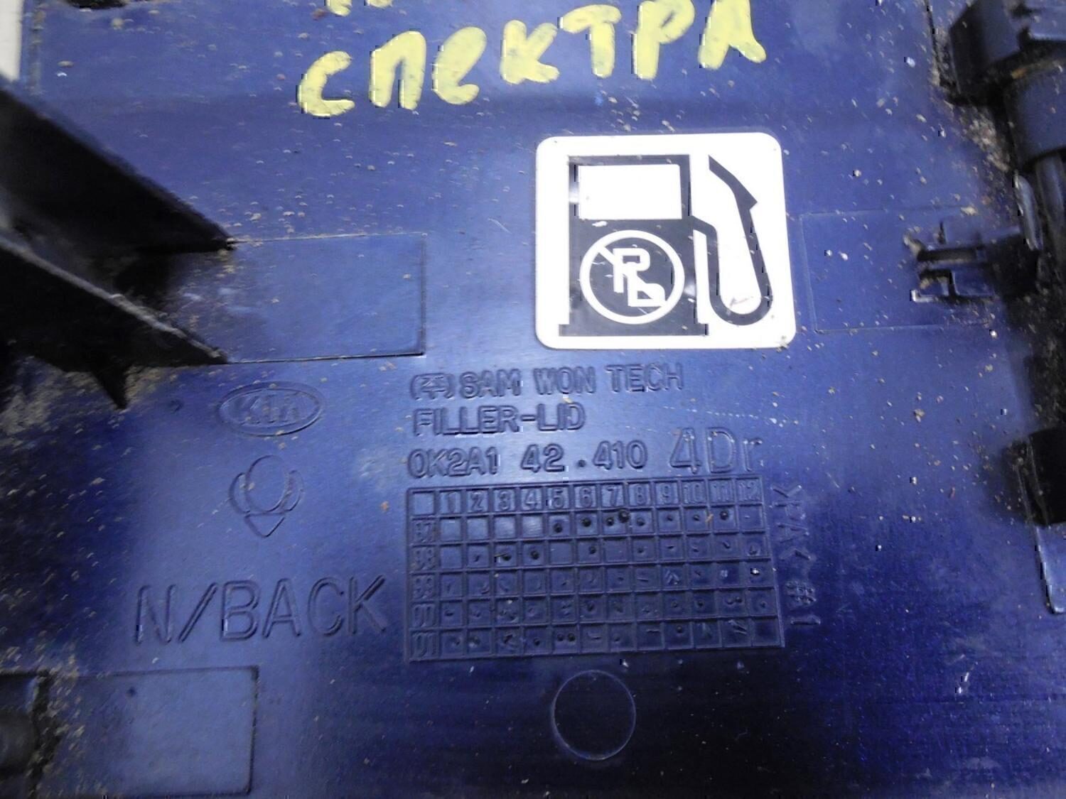 Лючок бензобака — фото 3
