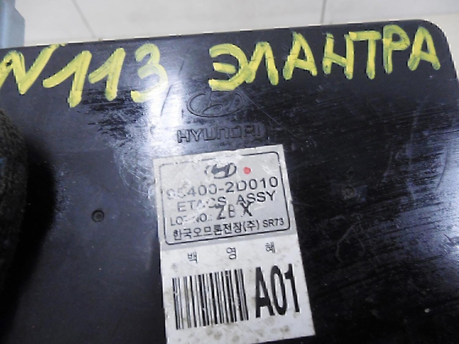Блок электронный — фото 4