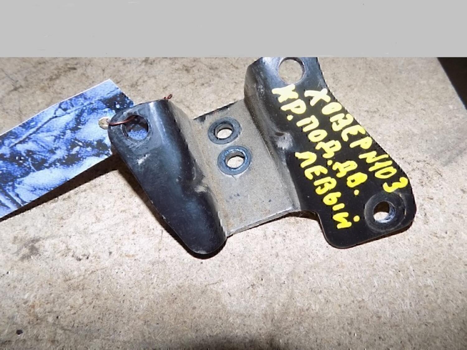 Кронштейн опоры двигателя GREAT WALL Hover H5 2010>