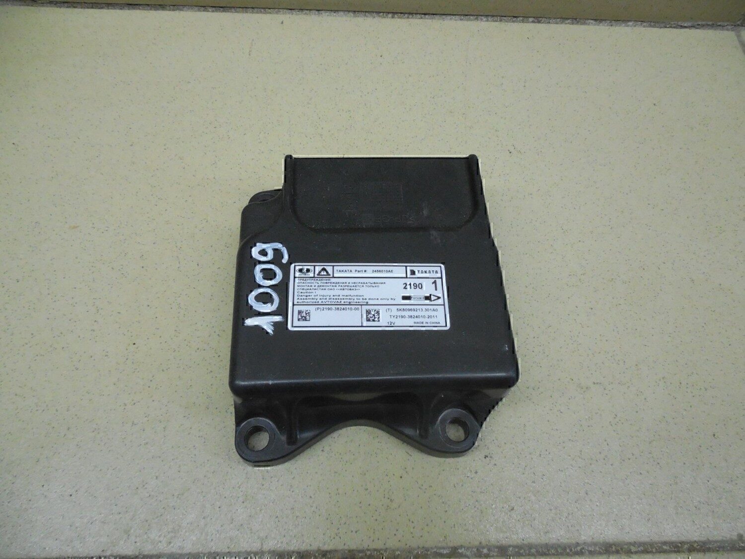 Блок управления AIR BAG