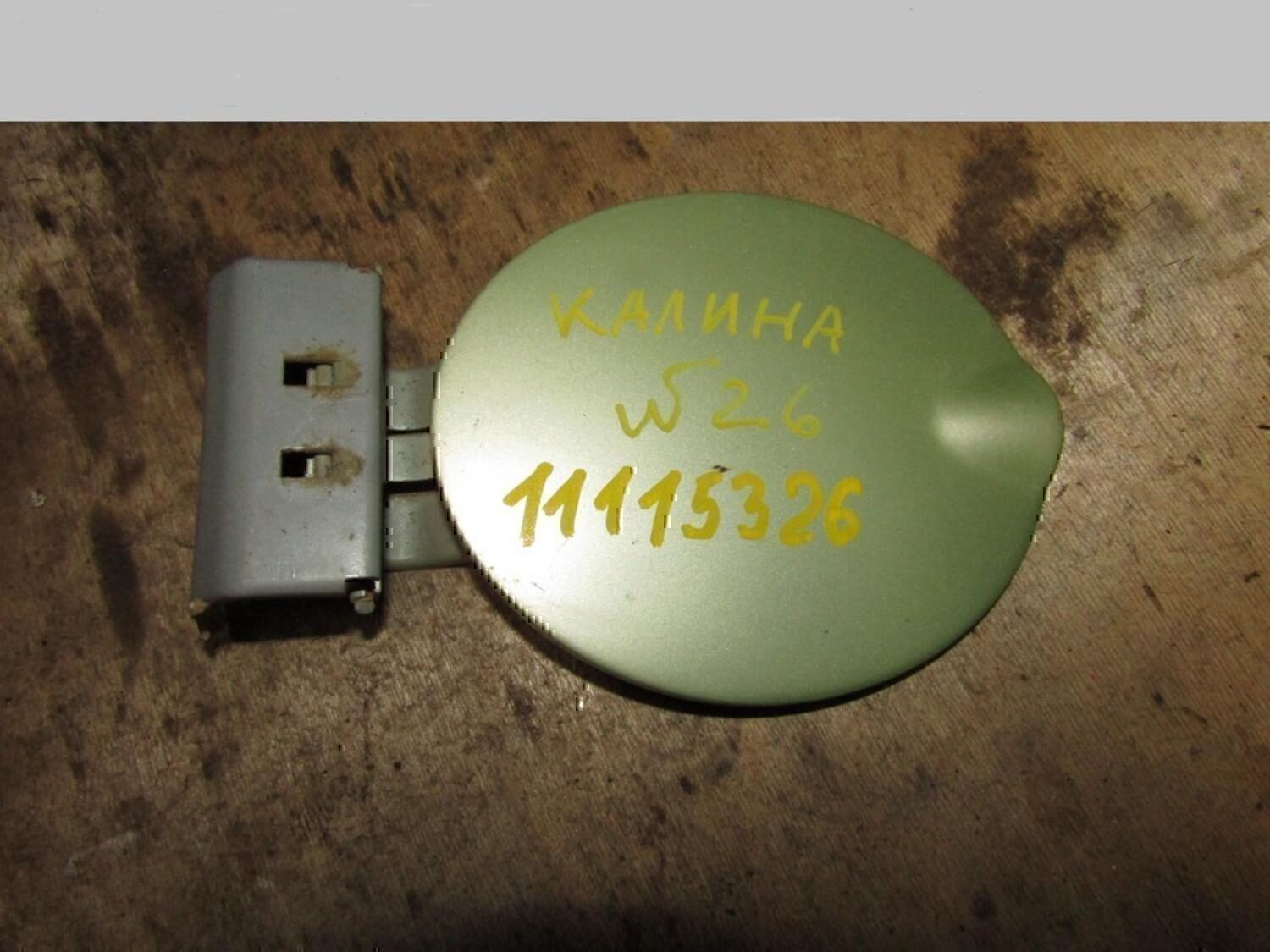 Лючок бензобака