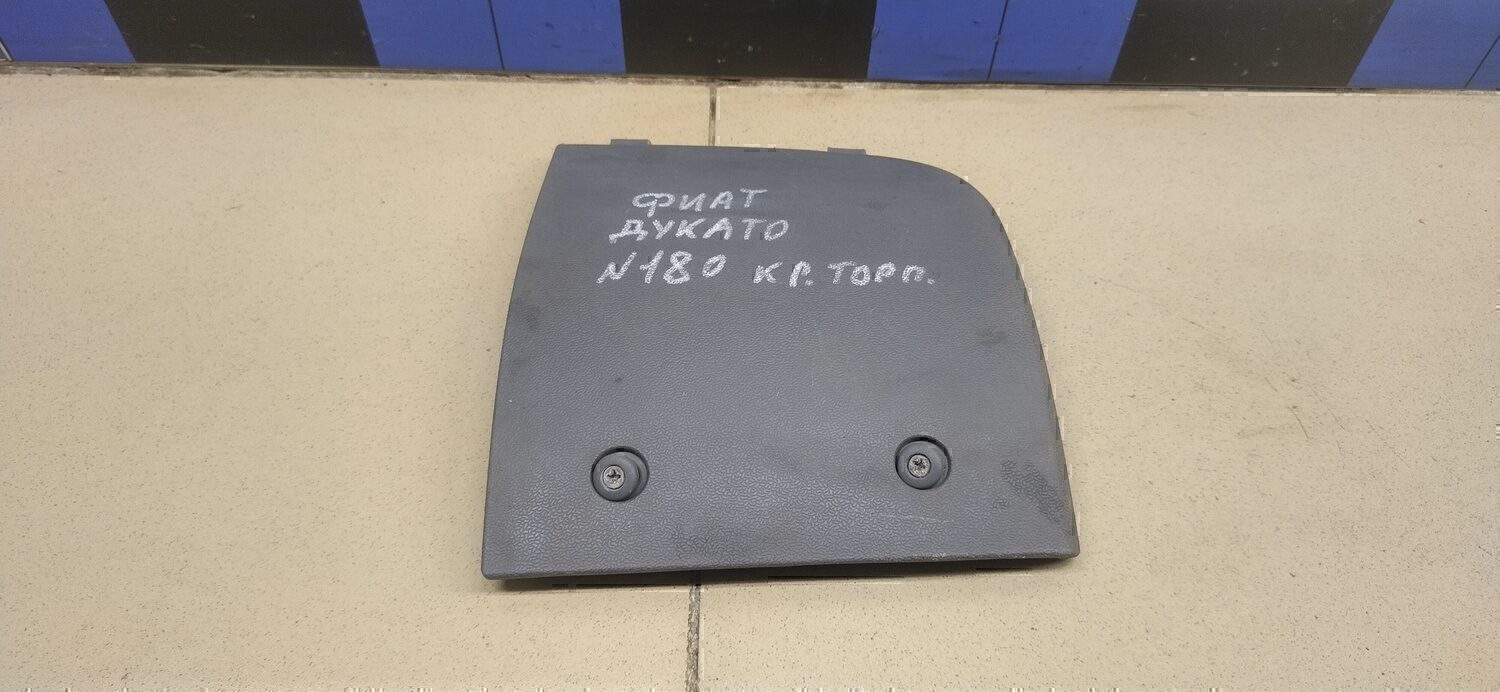 Накладка (кузов внутри) FIAT Ducato 244 (+ЕЛАБУГА) 2002>