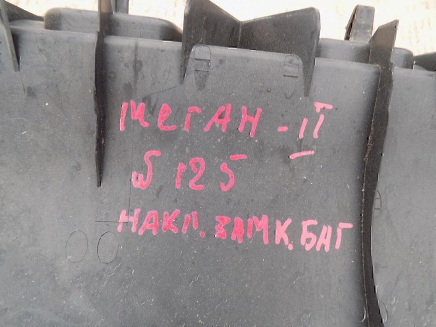 Обшивка багажника — фото 2