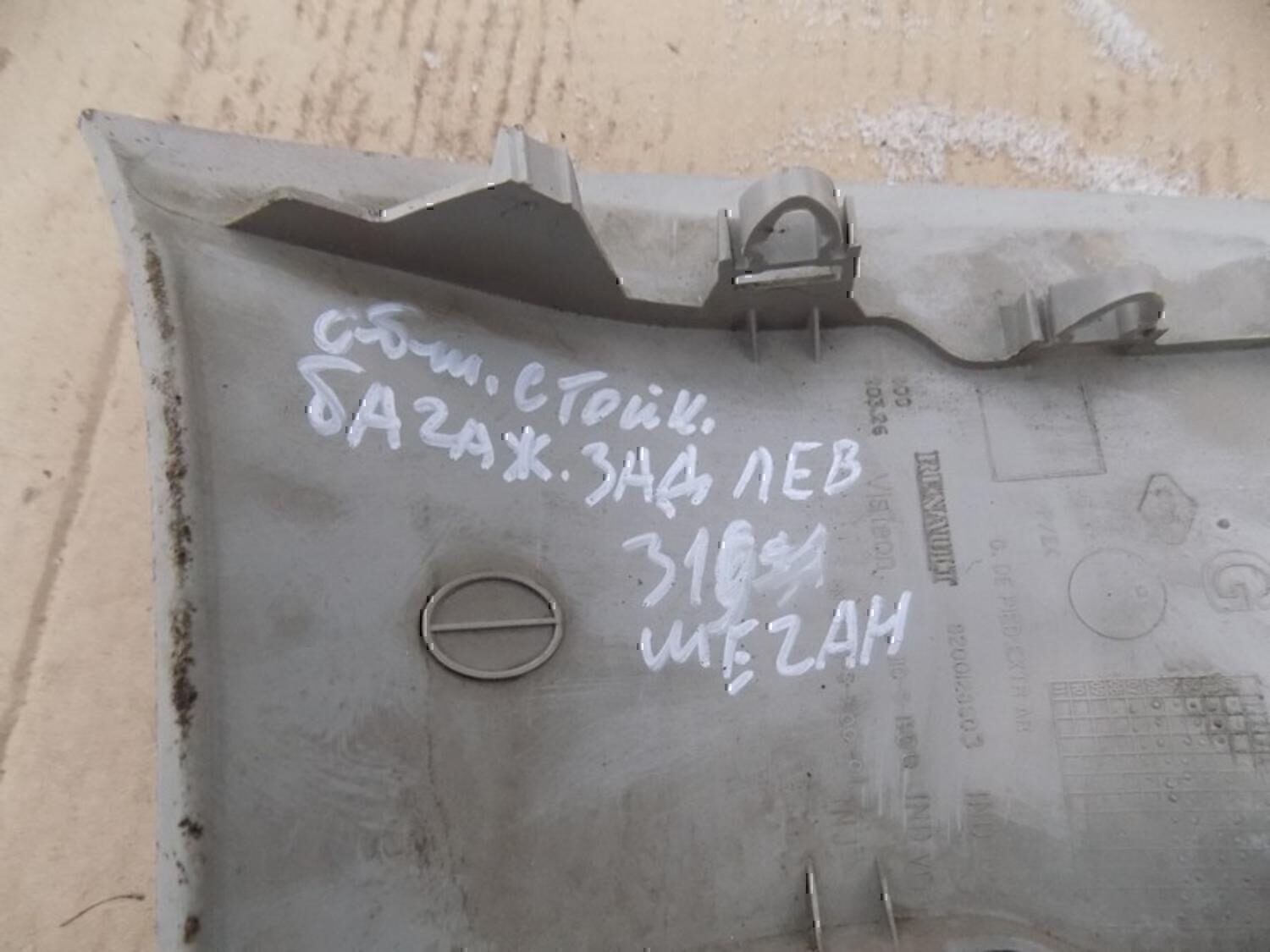 Обшивка багажника — фото 2