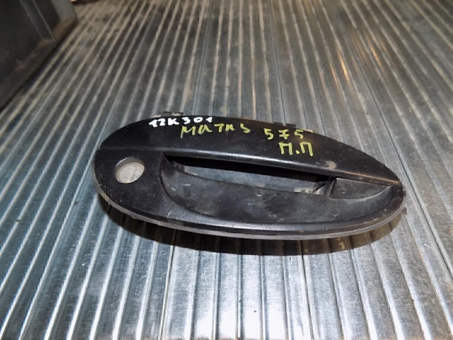 Ручка двери передней наружная правая DAEWOO Matiz 2001-2015