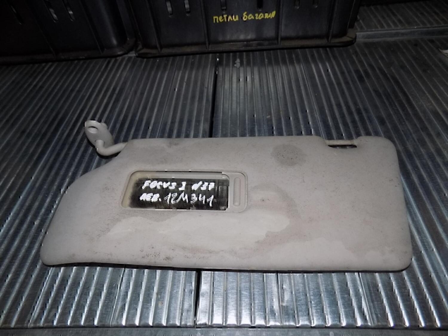 Козырек солнцезащитный (внутри) FORD Focus I 1998-2004