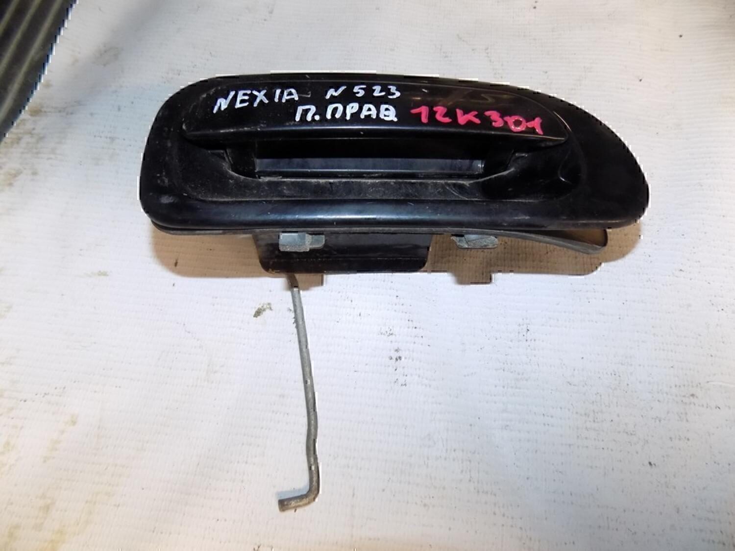 Ручка двери наружная правая DAEWOO Nexia 1995-2016