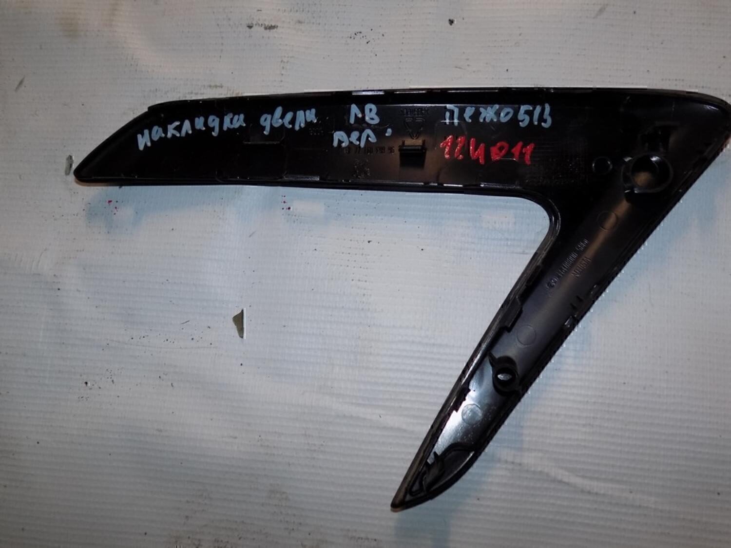 Накладка декоративная PEUGEOT 508 2010>