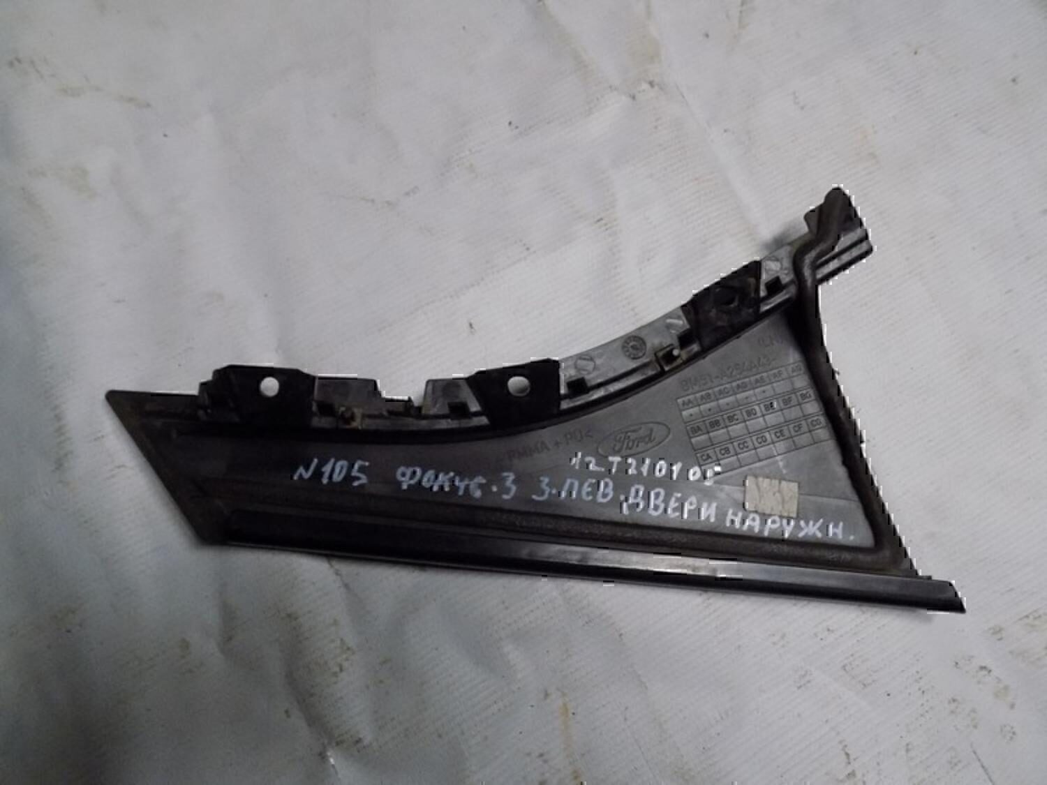 Накладка двери задней левой FORD Focus III 2011>