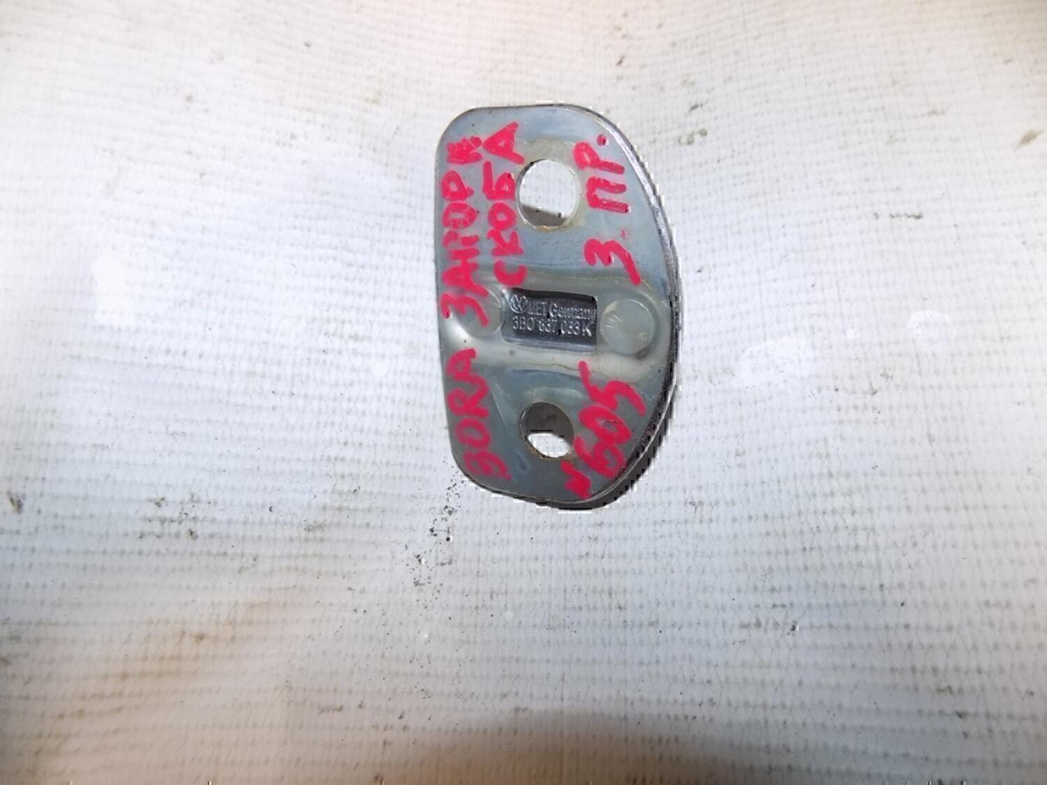 Ответная часть замка двери Audi A6 [C5] 1997-2004