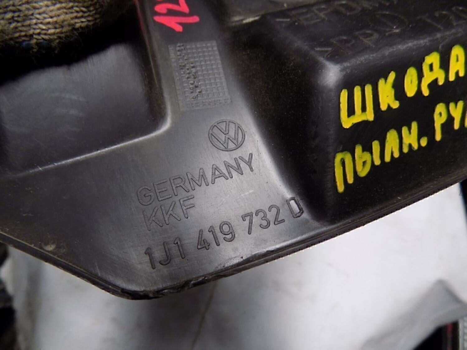 Пыльник (кузов внутри) Audi A3 (8L1) 1996-2003