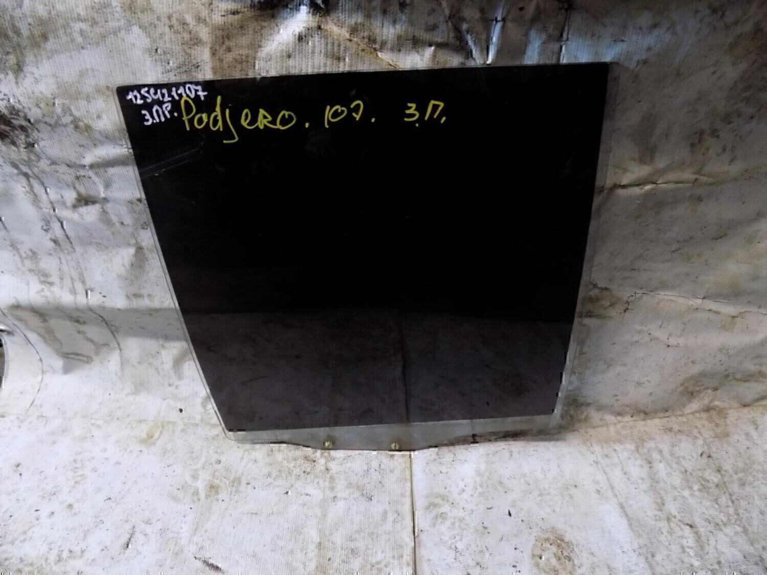 Стекло двери задней правой MITSUBISHI Pajero/Montero (V1, V2, V3, V4) 1997-2004