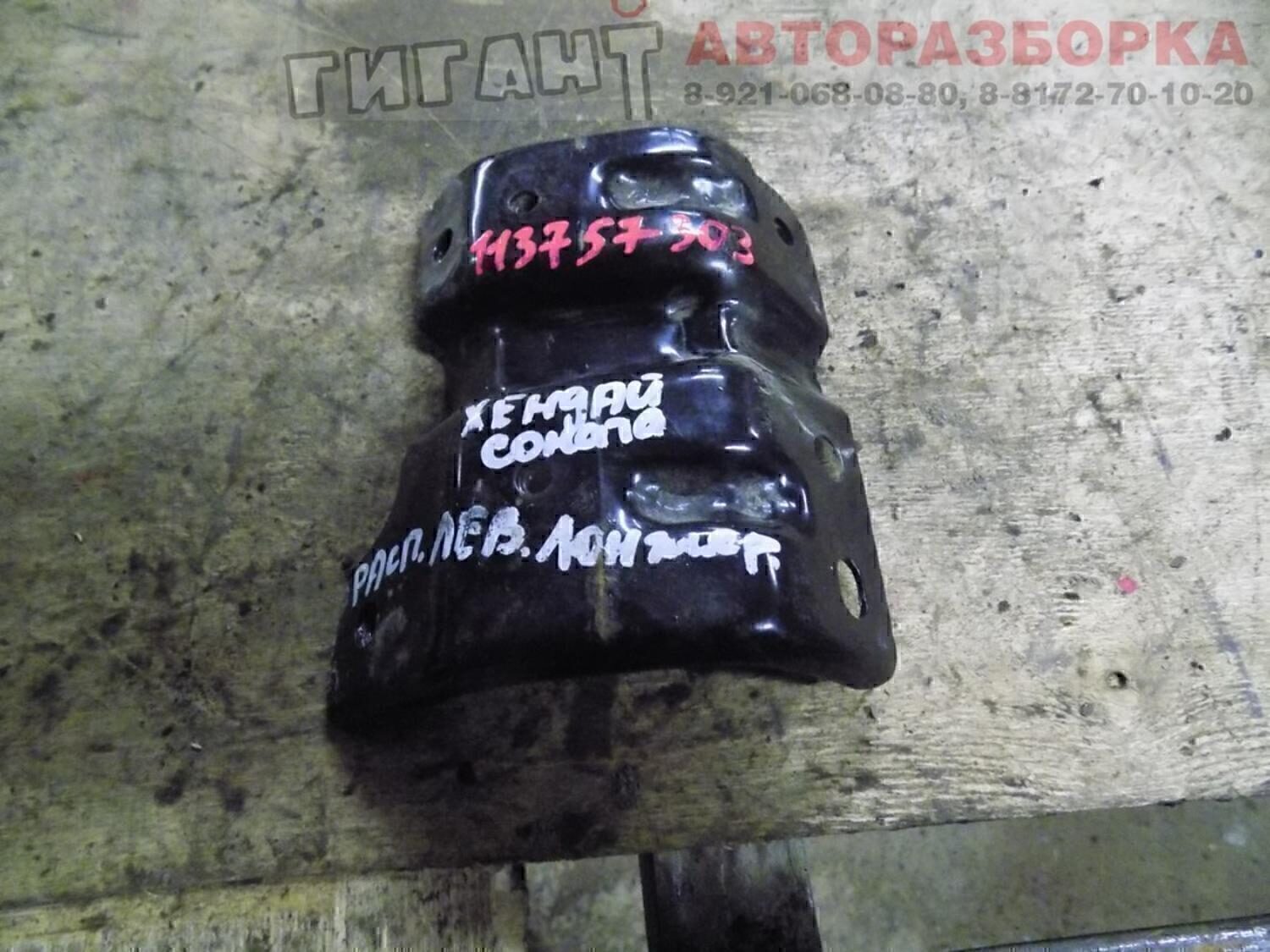 Кронштейн (сопут. товар) HYUNDAI Sonata VI 2010-2014