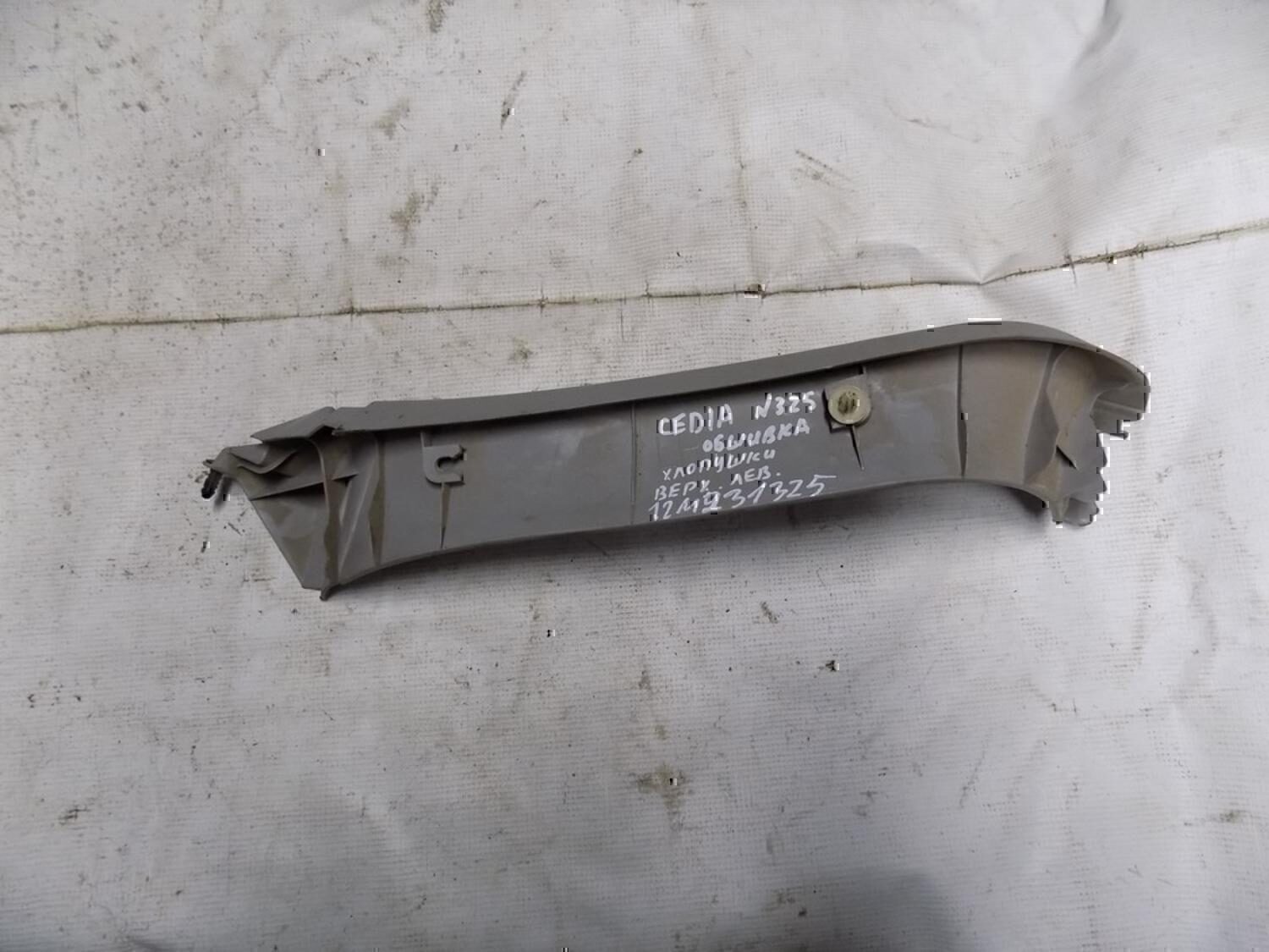 Обшивка двери багажника MITSUBISHI Lancer (CS/Classic) 2003-2006