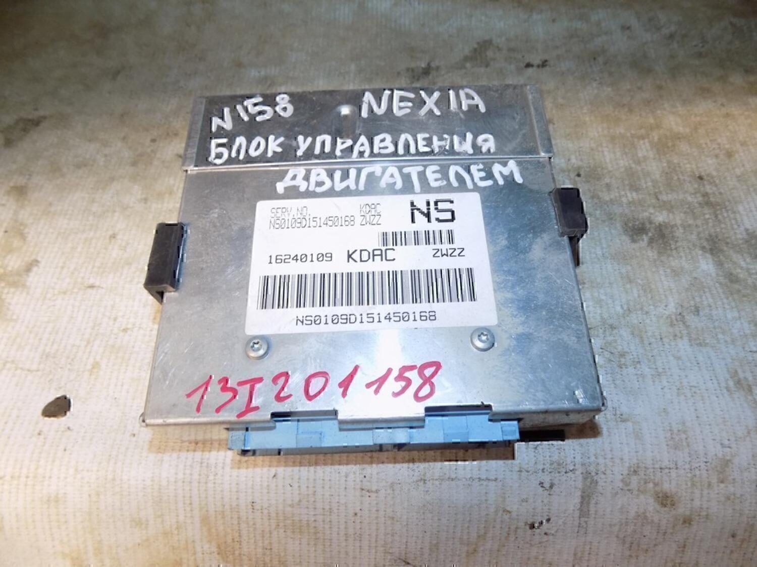 Блок управления двигателем