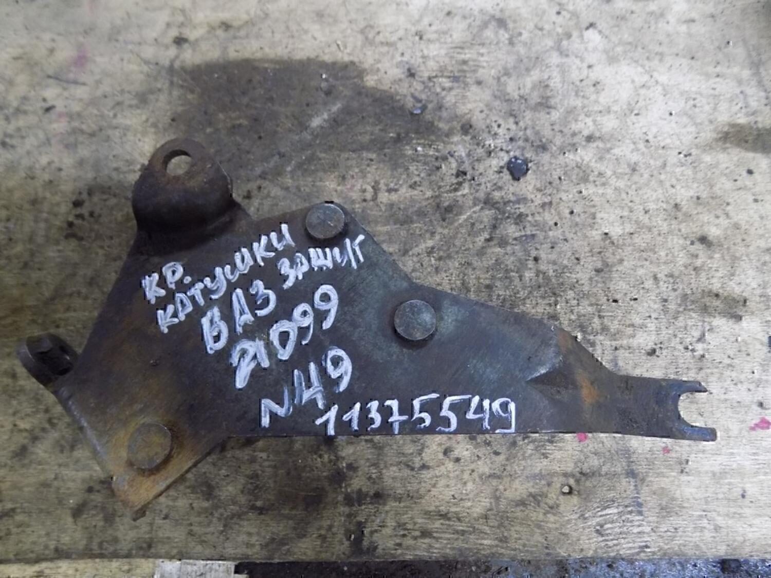 Кронштейн (сопут. товар) VAZ Lada 2108,09,99