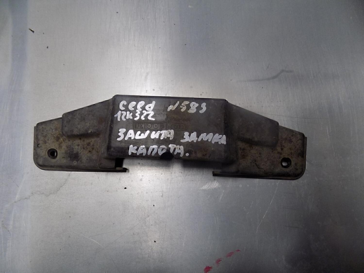 Кожух замка капота KIA Ceed 2007- 2012