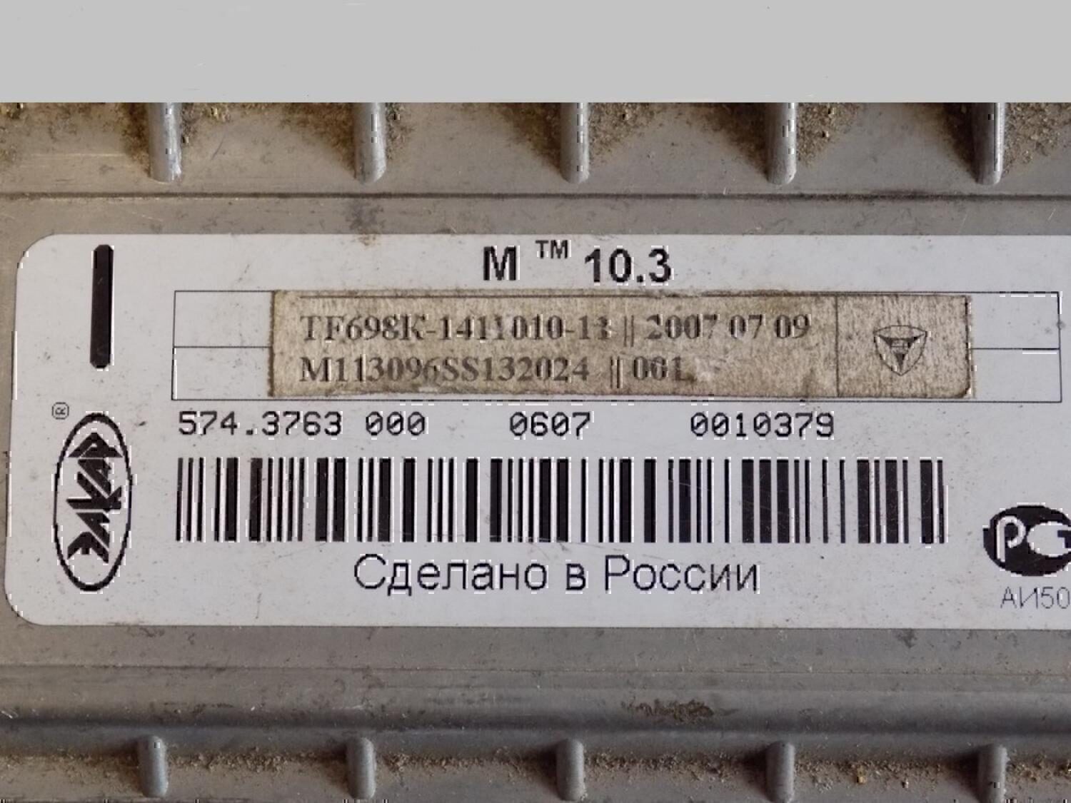 Блок управления двигателем