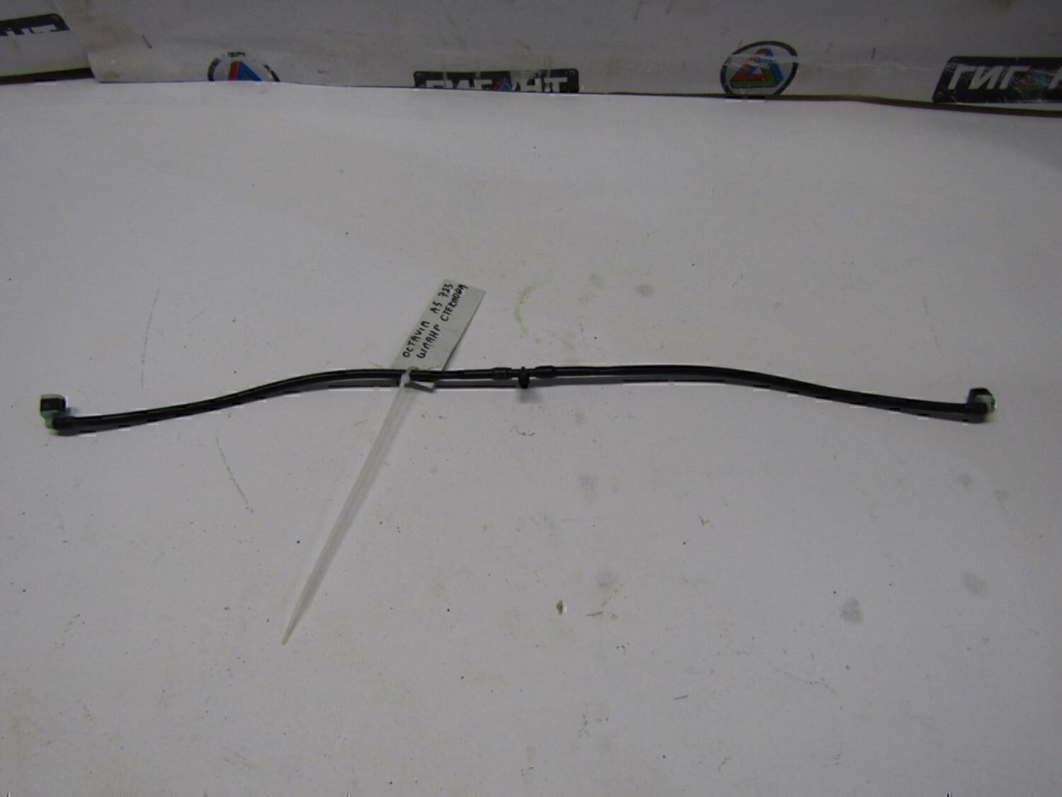 Шланг омывателя SKODA Octavia (A5 1Z-) 2004-2013