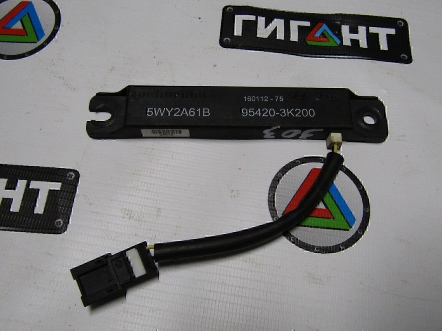 Антенна
