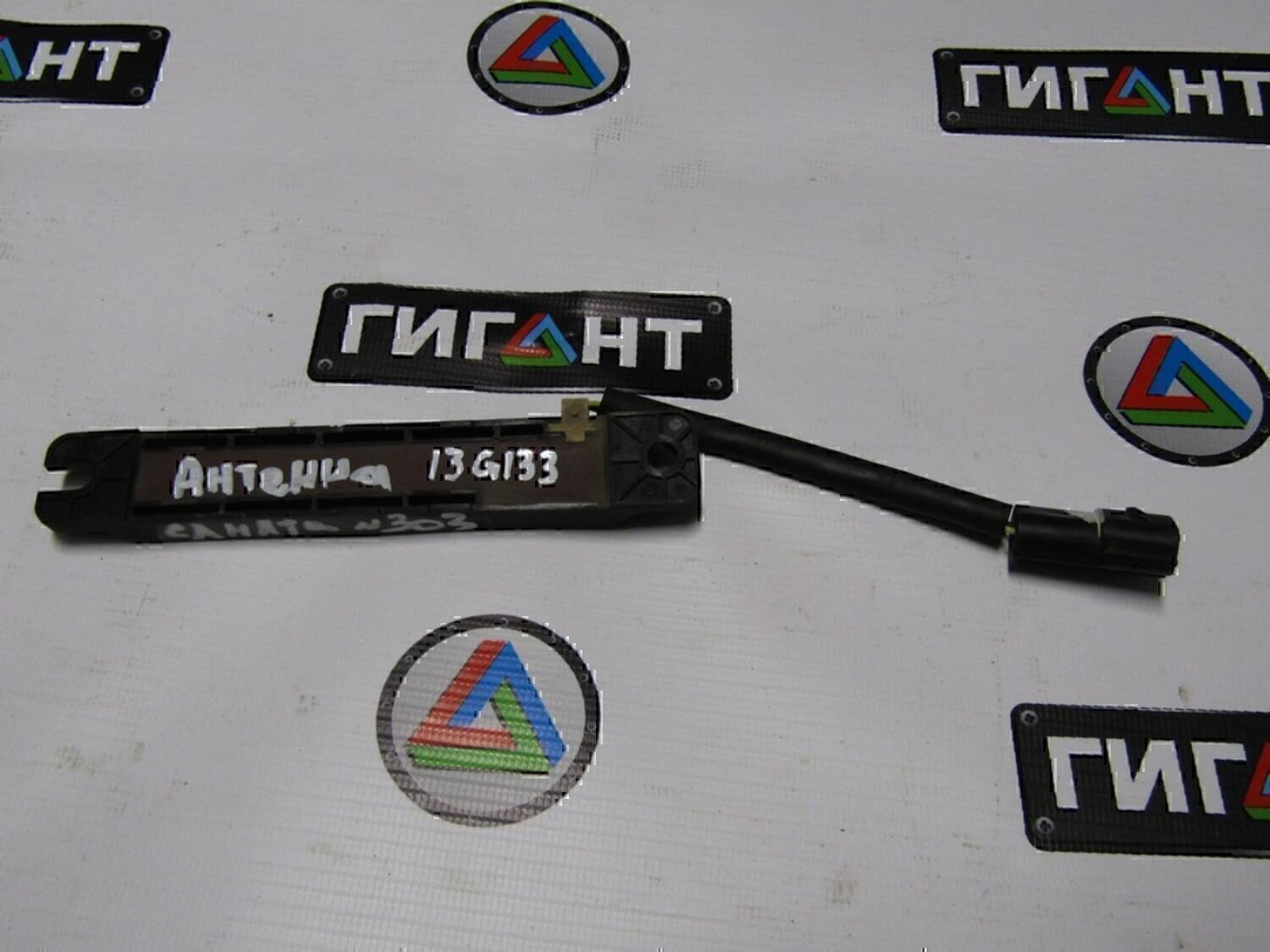 Антенна — фото 2