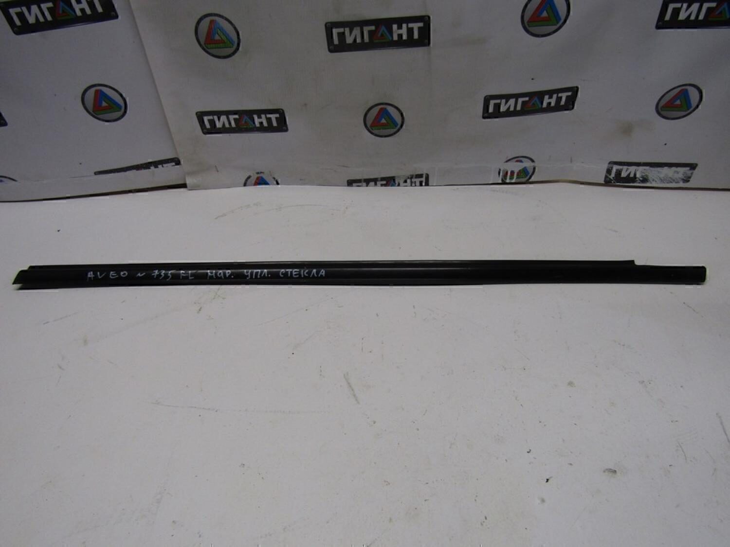 Накладка стекла переднего левого Chevrolet Aveo (T200) 2003-2008